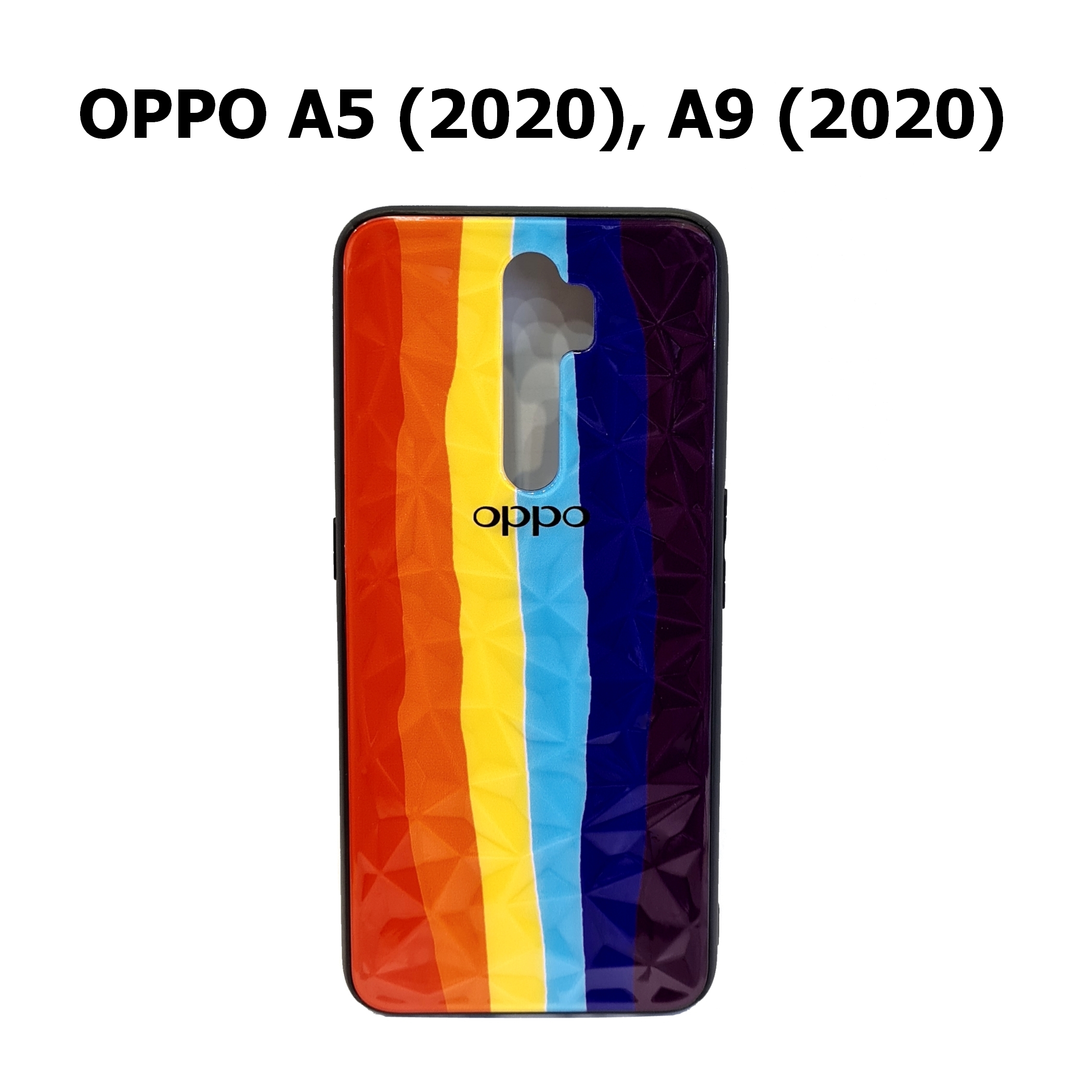 เคสสีรุ้ง 3 มิติ - OPPO A5 (2020), A9 (2020)