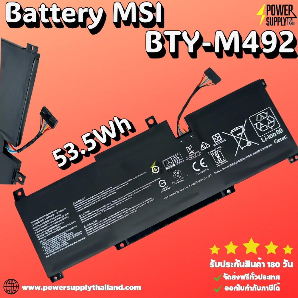 Battery MSI BTY-M492 Pulse GL66 GL76 11UEK 11UEK-089CZ รับประกันสินค้า แบตอึดทนนาน ตรงรุ่น จัดส่งฟรี