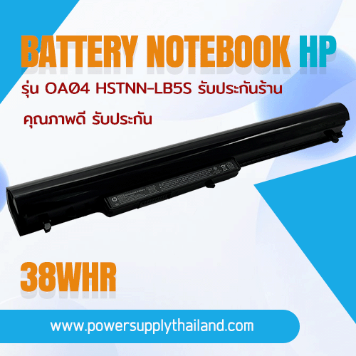 แบตเตอรี่โน๊ตบุ๊ค HP OA04 HSTNN-LB5S 38Wh 2600mAh ตรงรุ่น ตรงสเปค ลด ราคาพิเศษ