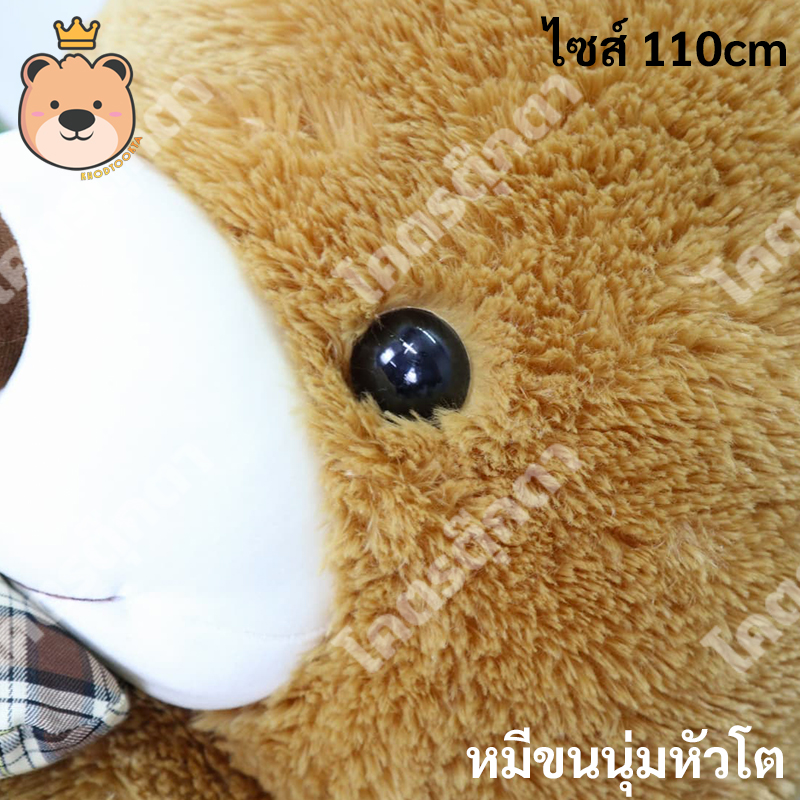 ตุ๊กตาหมีหัวโตโบว์สก๊อต Teddy นุ่ม ไซส์ 110cm (สีน้ำตาลทรายแดง) ขนนุ่ม น่ากอด ตัวใหญ่
