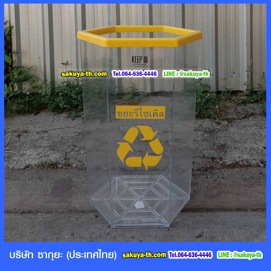 ถังขยะพลาสติกใส หกเหลี่ยม 56 ลิตร ฝาสี