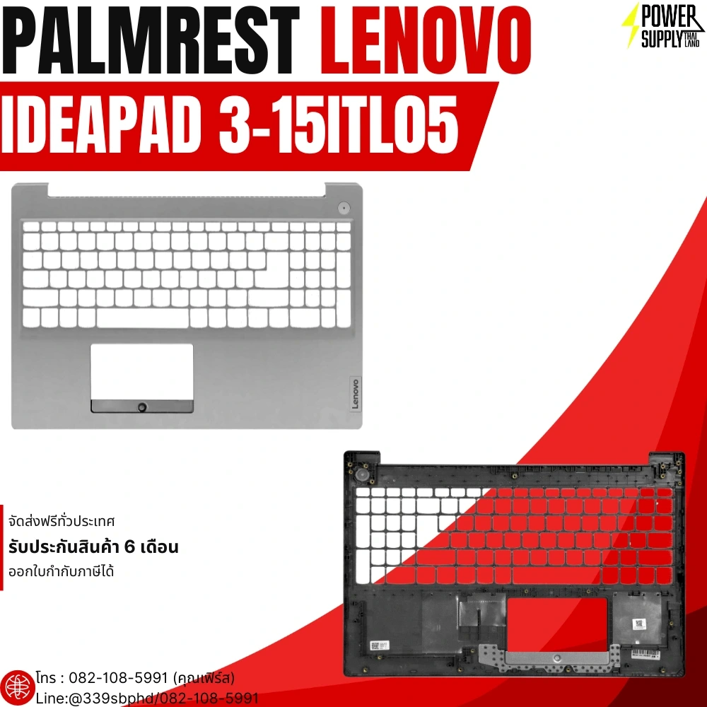 Palmrest Lenovo IdeaPad 3-15ITL05 อะไหล่ตรงรุ่น รับประกันสินค้า