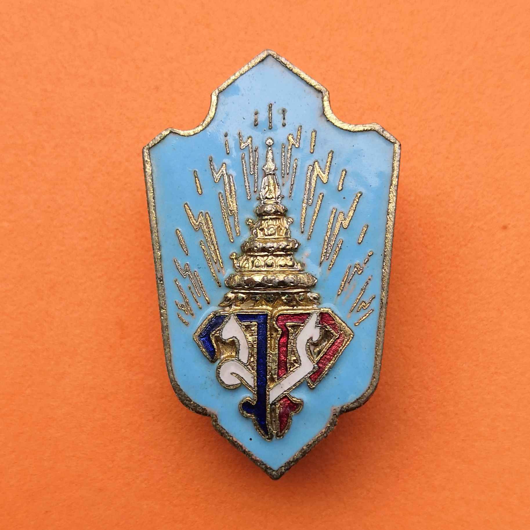 เข็มกลัด มวก รัชกาลที่ 10 ที่ระลึกโดยเสด็จพระราชกุศล ทรงตัดลูกนิมิต วัดบ้านบึง ชลบุรี ปี 2524 กระหลั่ยทองลงยา สูง 3.5 เซน