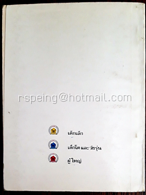 กริยา 3 ช่อง