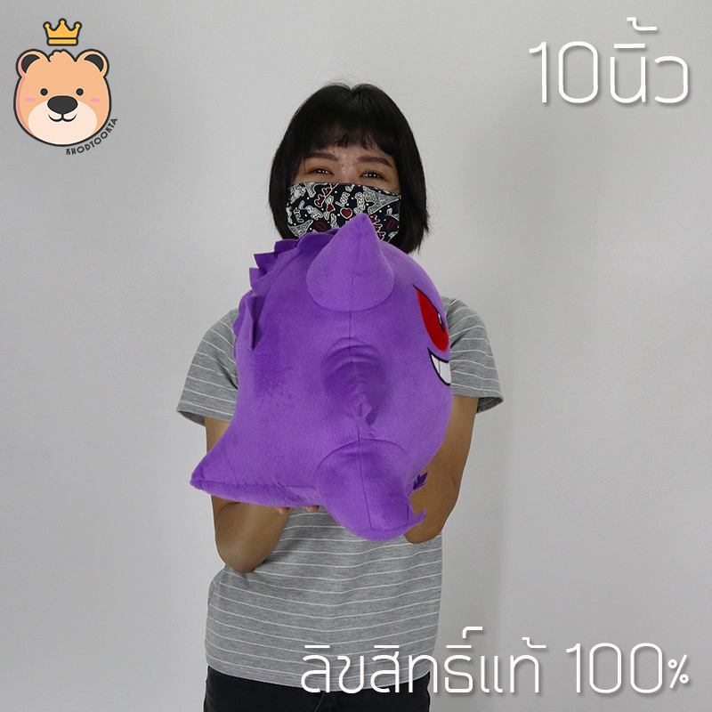 เกงการ์ 10นิ้ว ตุ๊กตาฟิกเกอร์ โปเกม่อน Gengar - Gengaa ลิขสิทธิ์แท้ Pokemon
