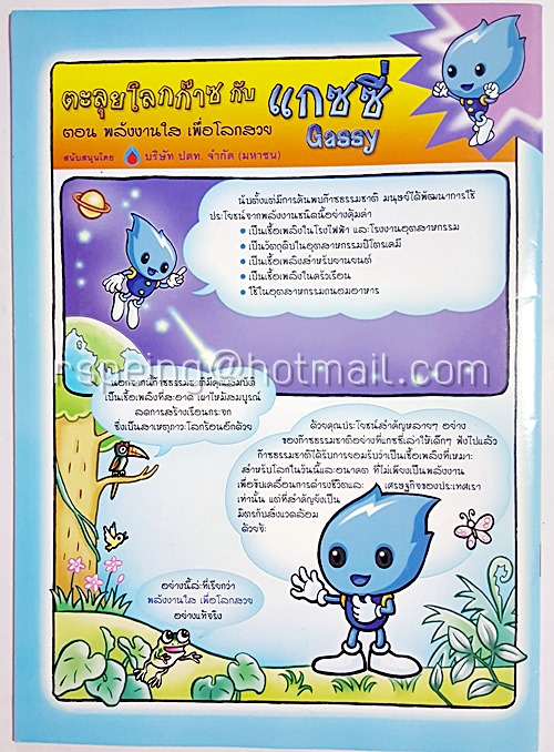 นิตยสาร บ้านสนุกคิด ปีที่ 2 ฉบับที่ 20