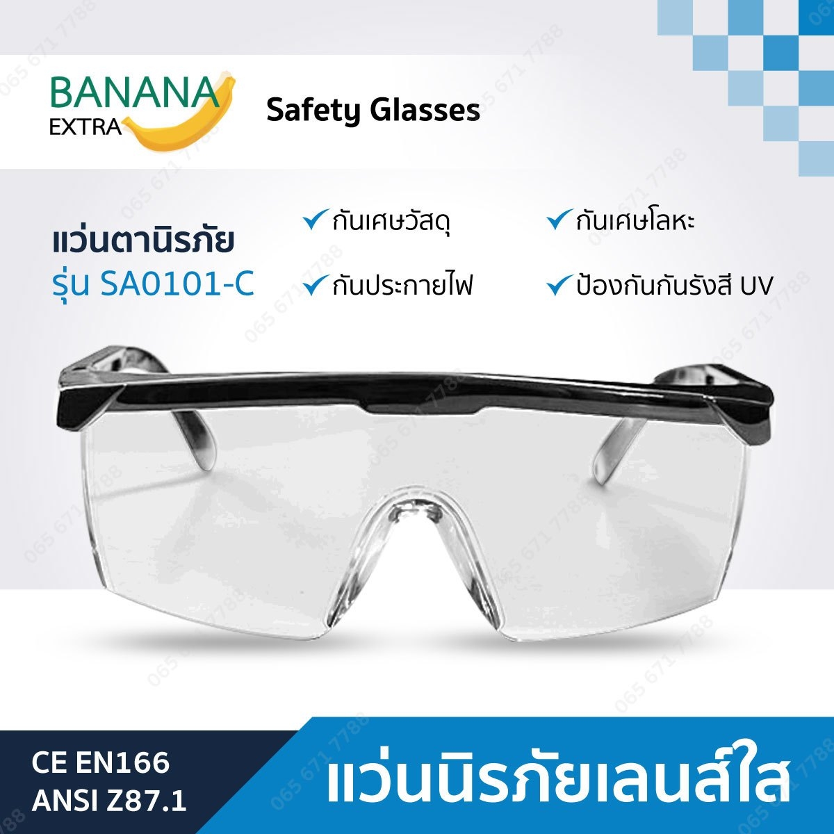 แว่นตานิรภัยเลนส์ใส รุ่น SA0101-C