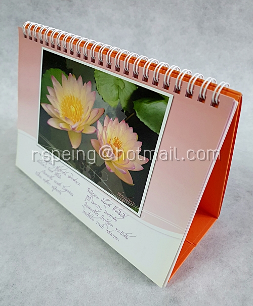 ปฏิทินตั้งโต๊ะ การไฟฟ้านครหลวง 2555 (2012) บัว ราชินีไม้น้ำ