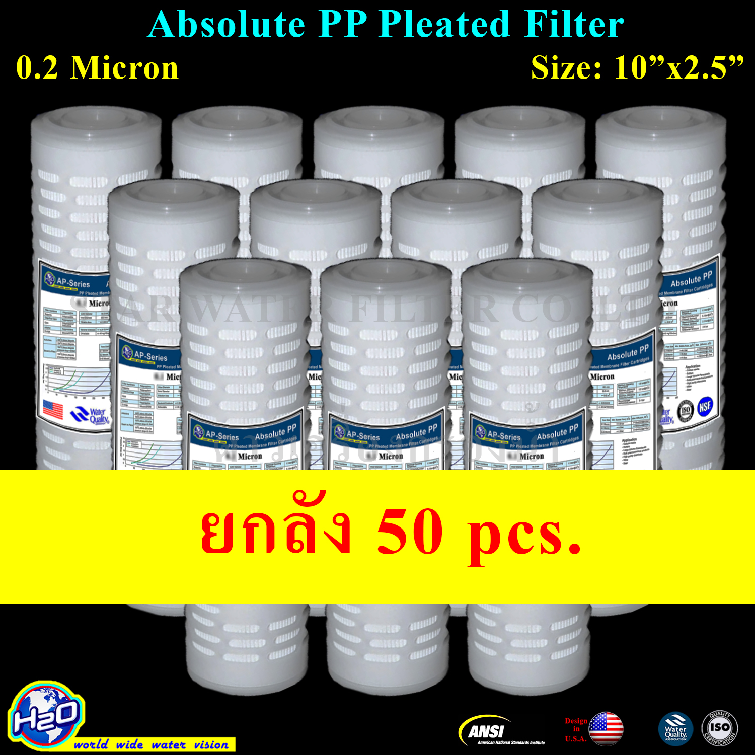 ไส้กรองน้ำ Absolute PP Pleated 10 นิ้ว x 2.5 นิ้ว 0.2 Micron (Sediment) H2O ยกลัง 50 pcs.