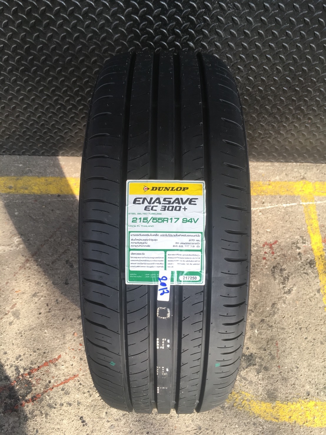 DUNLOP EC300 PLUS 215-55-17 ปี18 ซื้อ2แถม2 ปี18