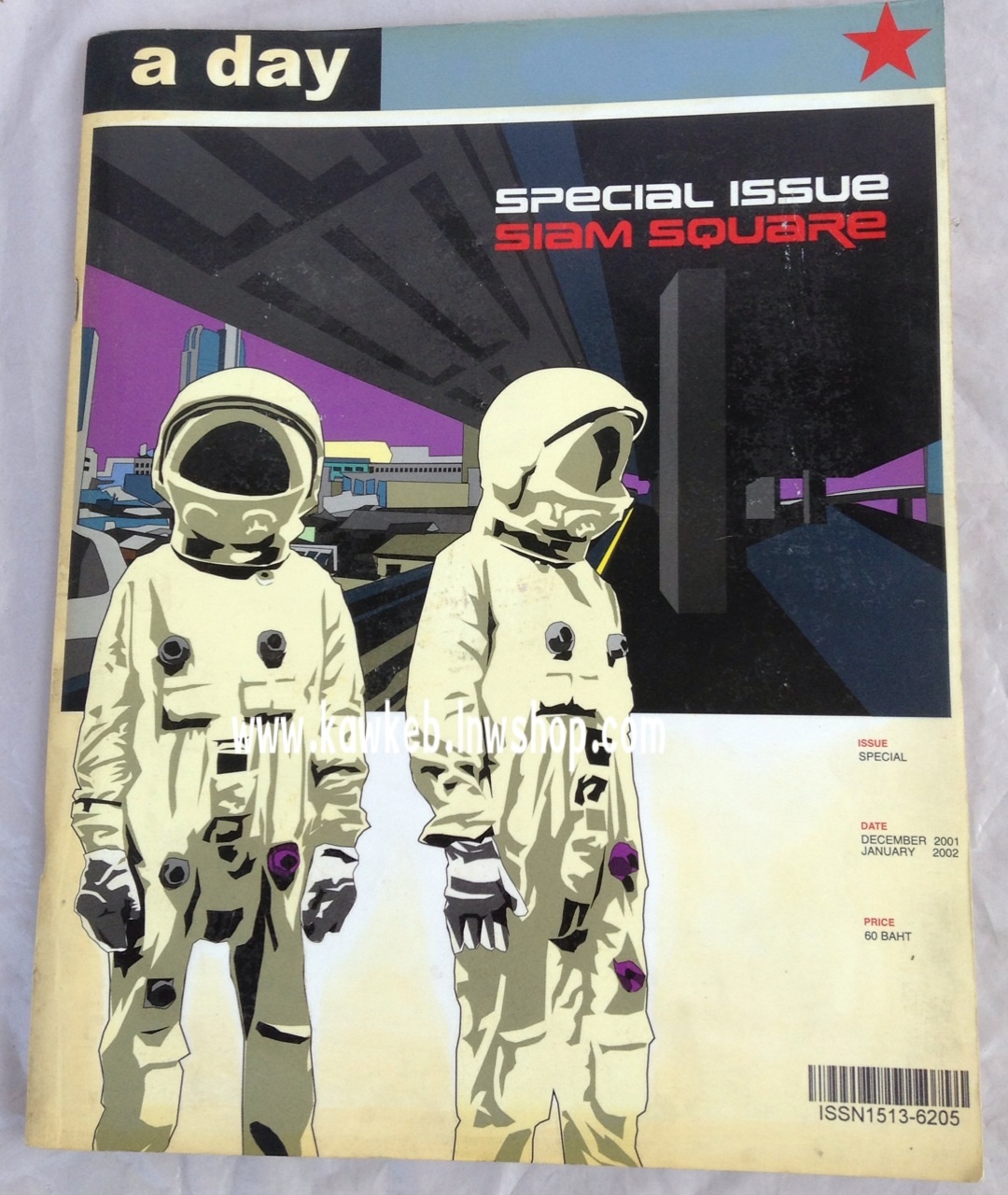 a day special issue (siam square) ปีที่ 1 ฉบับที่ 1