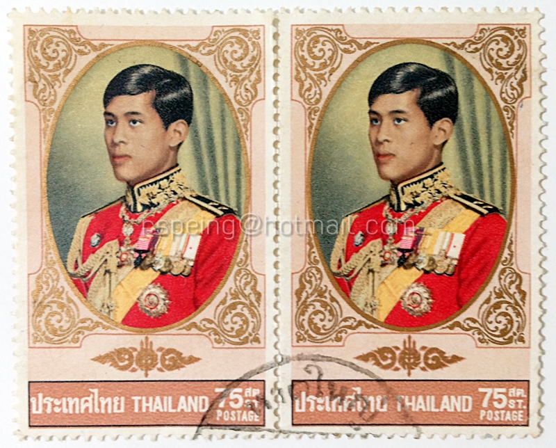 แสตมป์ชุดวันสถาปนามกุฎราชกุมาร ปี 2515 ราคา 75 สต.