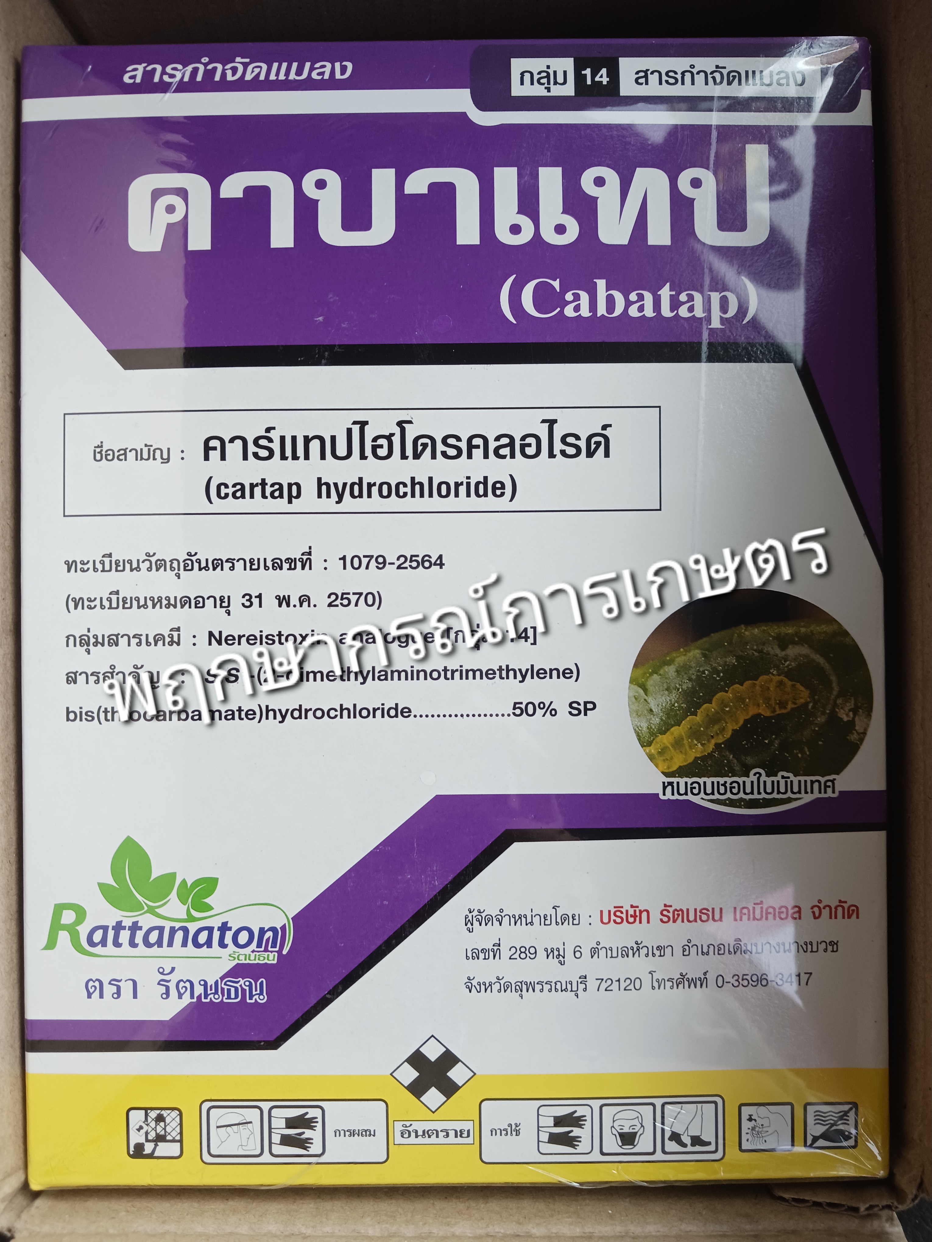 คาบาแทป