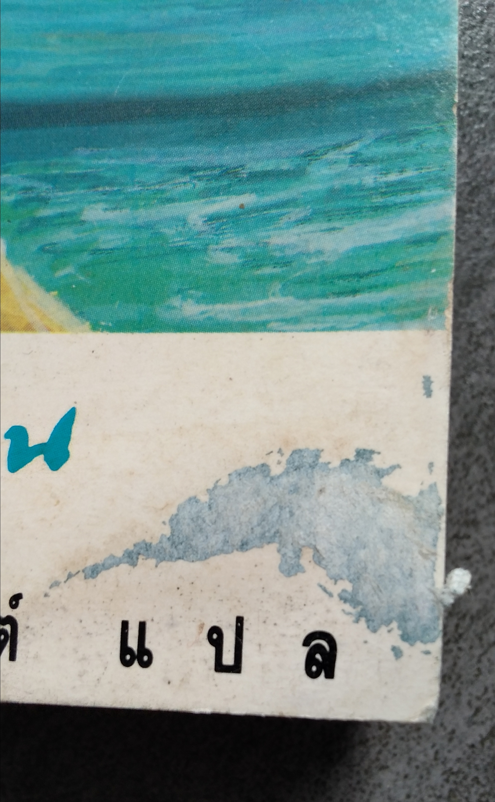 ชายเฒ่าที่สะพาน โดย เออร์เนสต์ เฮ็มมิงเวย์