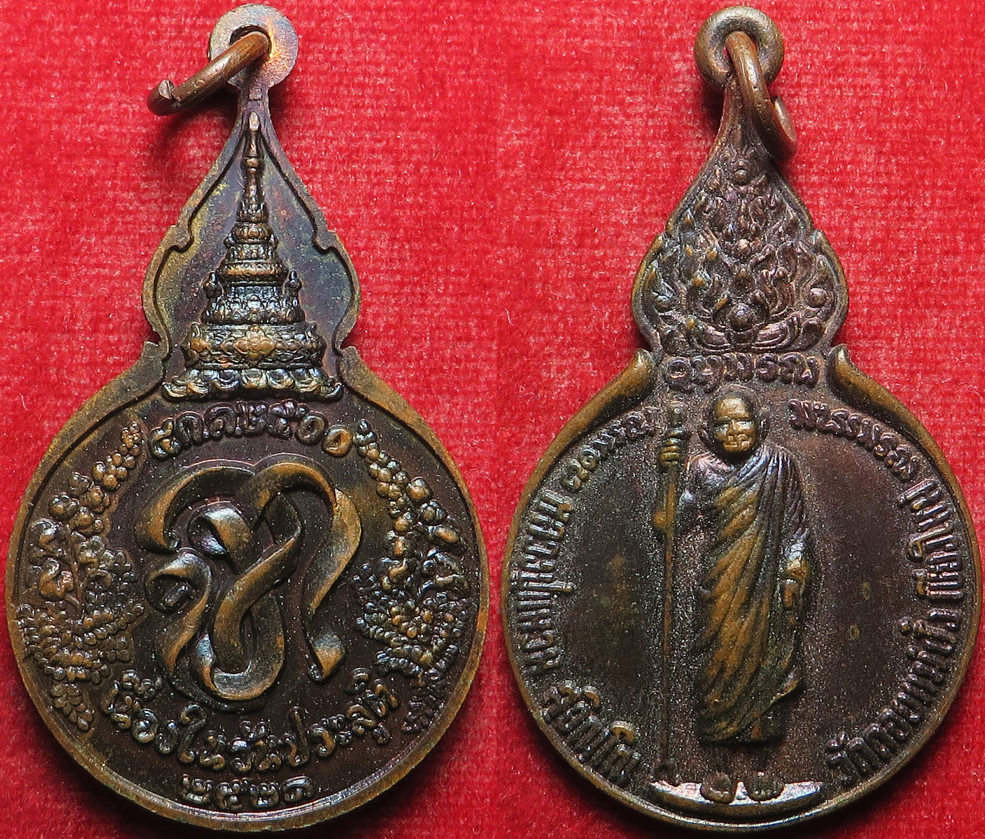 1719 (13) เหรียญ หลวงปู่แหวน สุจิณโณ ถือไม้เท้า วัดดอยแม่ปั๋ง จังหวัดเชียงใหม่ ปี พ.ศ.2521 (รับประกัน พระแท้ + ส่งฟรี ทั่วประเทศ)