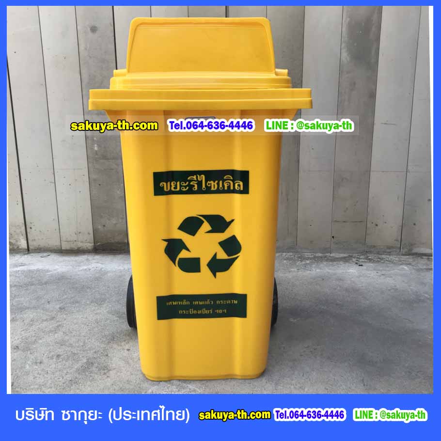 ถังขยะใหญ่ พร้อมล้อเข็น 240 ลิตร ฝา 1 ช่องทิ้ง