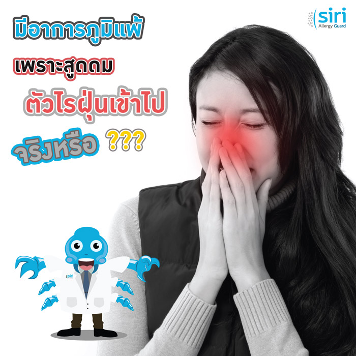 ไรฝุ่น