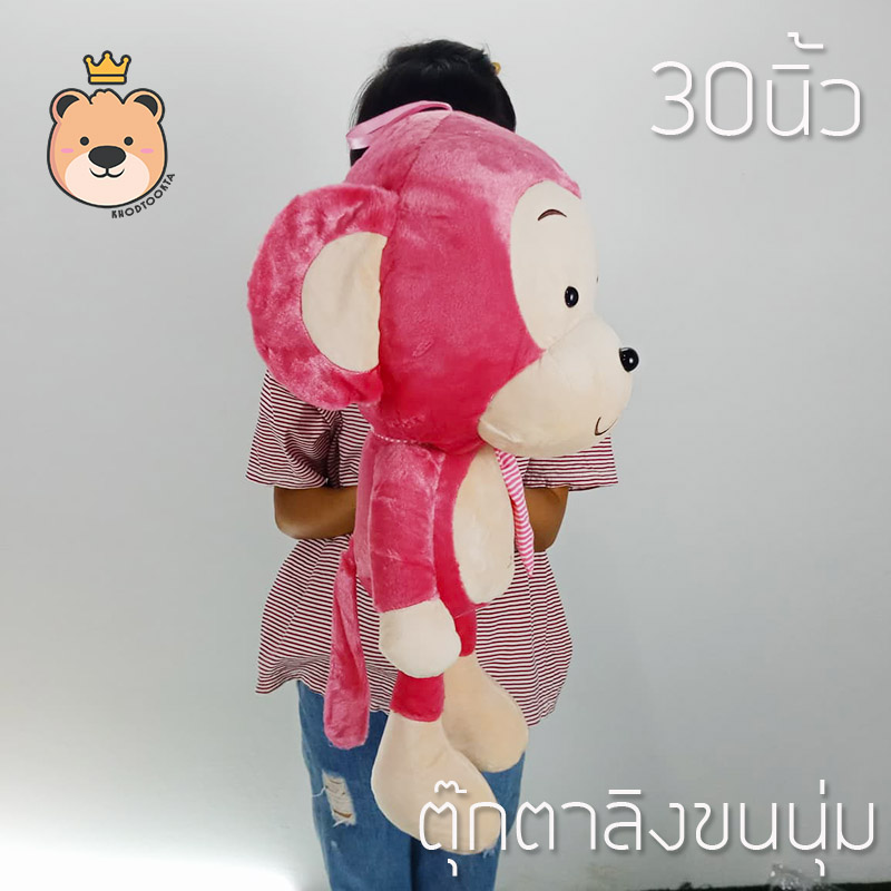 ตุ๊กตา ลิง ผ้าพันคอ 30นิ้ว ชมพู ขนนุ่ม ผ้า กำมะหยี งานเย็บคุุณภาพ