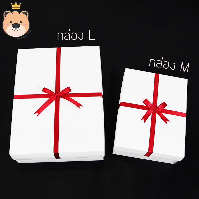 กล่องของขวัญเปิดฝา +กระดาษฝอย+ผูกโบว์ผ้าสำเร็จ [มีตัวเลือกไซส์กล่อง/สีกระดาษ] กล่องของขวัญสำเร็จ (แถมช่อดอกไม้) ใส่ของขวัญ