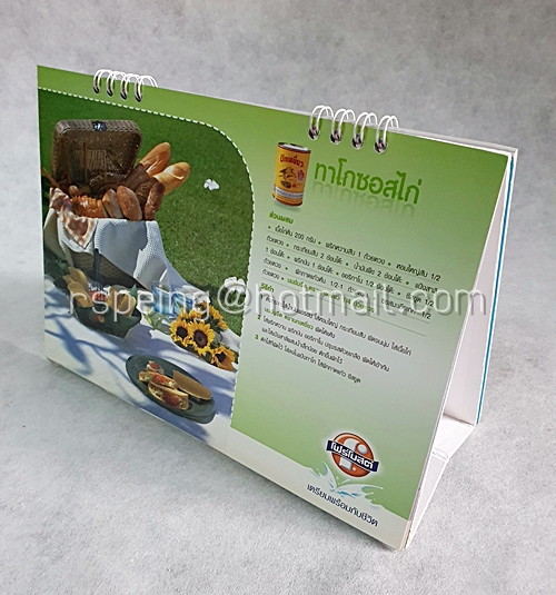 ปฏิทินตั้งโต๊ะ โฟร์โมสต์ 2547 (2004) เติมความสุข เตรียมพร้อมกับชีวิต