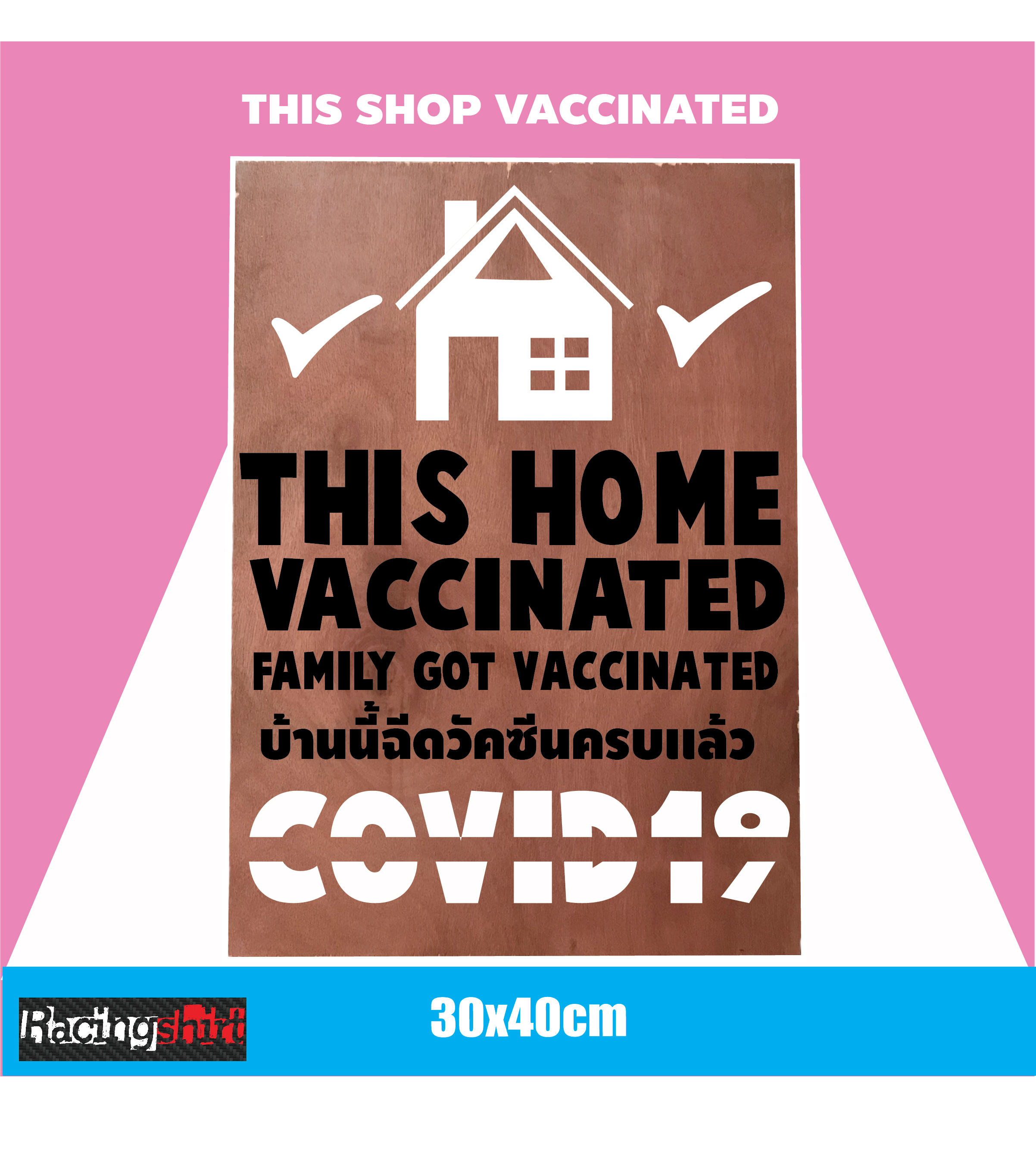 ป้ายไม้VACCINATED ป้ายข้อความ รับสกรีนป้ายไม้ขนาดA3