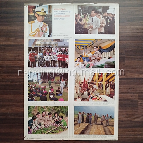 โปสเตอร์เก่า พระราชกรณ๊ยกิจ พระบาทสมเด็จพระเจ้าอยู่หัวภูมิพลอดุลยเดช วันเฉลิมพระชนมพรรษา ๕ ธันวามหาราช