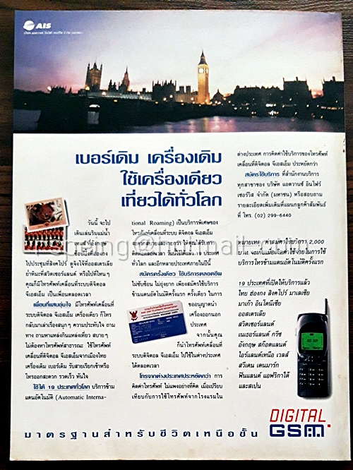 เที่ยวรอบโลก ปีที่ 15 ฉบับที่ 170 เดือนตุลาคม 2539