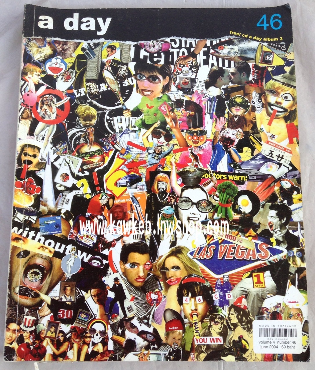 นิตยสาร a day ฉบับที่ 46