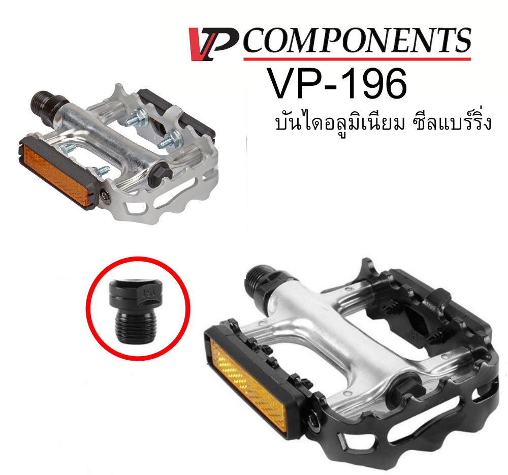 VP 196 บันไดอลูมิเนียม ซีลแบร์ริ่ง