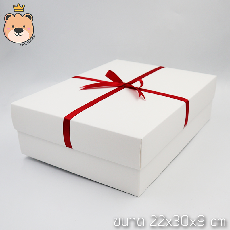 กล่องของขวัญสำเร็จรูป ผูกริบบิ้น มีให้เลือก 2สี ขนาด 22x30x9 ซม. (แพ็กกล่องส่ง)