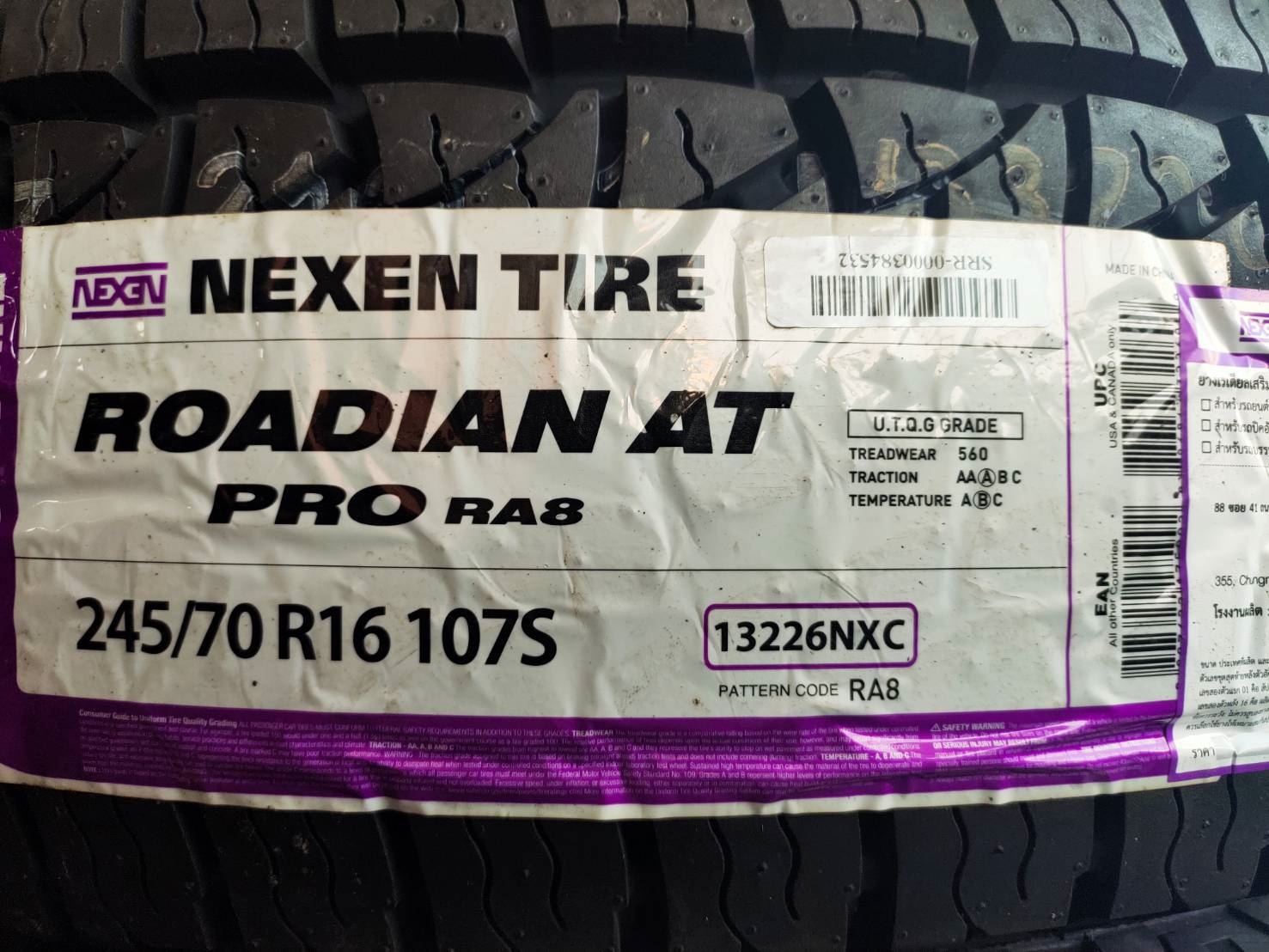 NEXEN ROADIAN ATPRO-RA8 265/70-16 ราคาพิเผศษ
