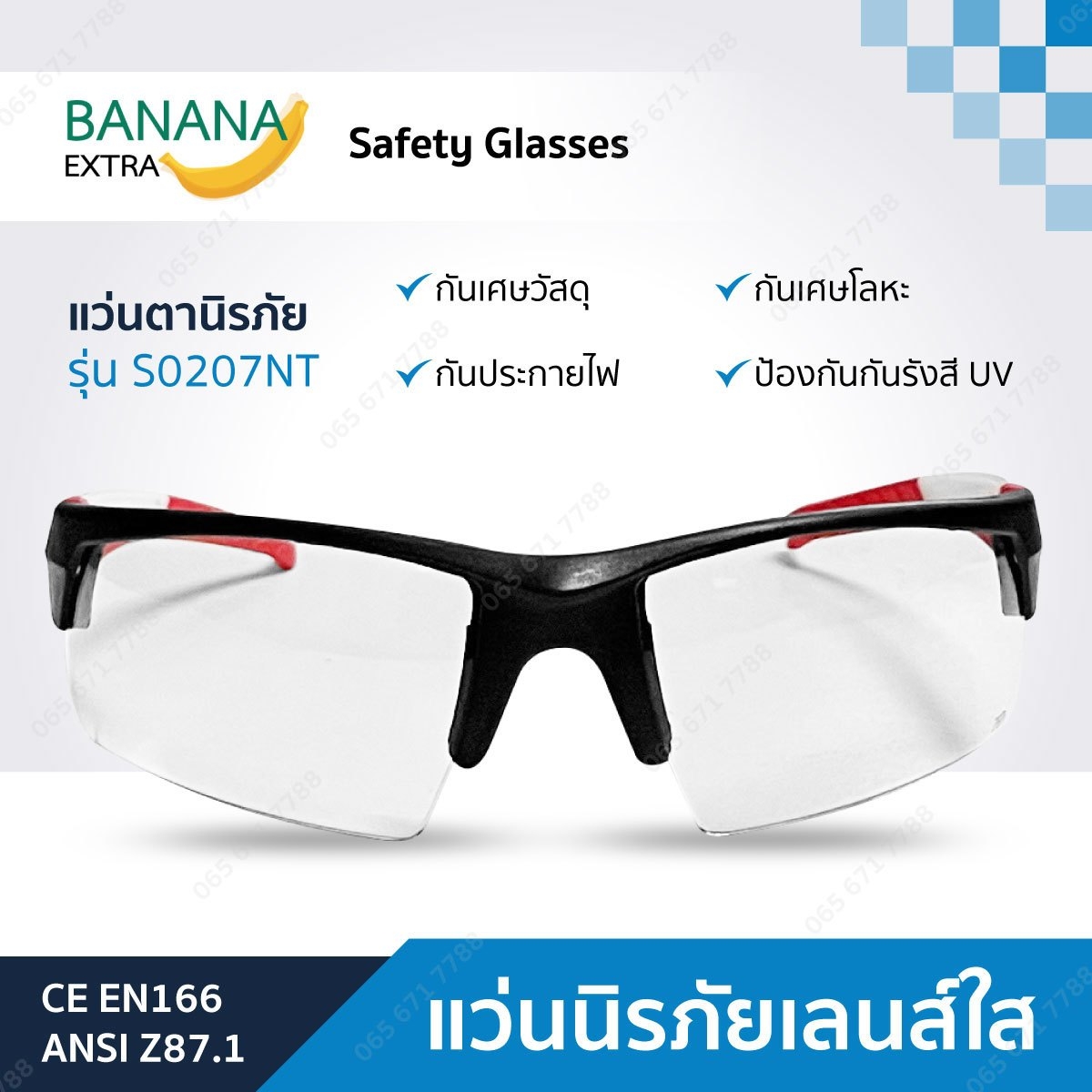 แว่นนิรภัยทรงสปอร์ต รุ่นS0207-C