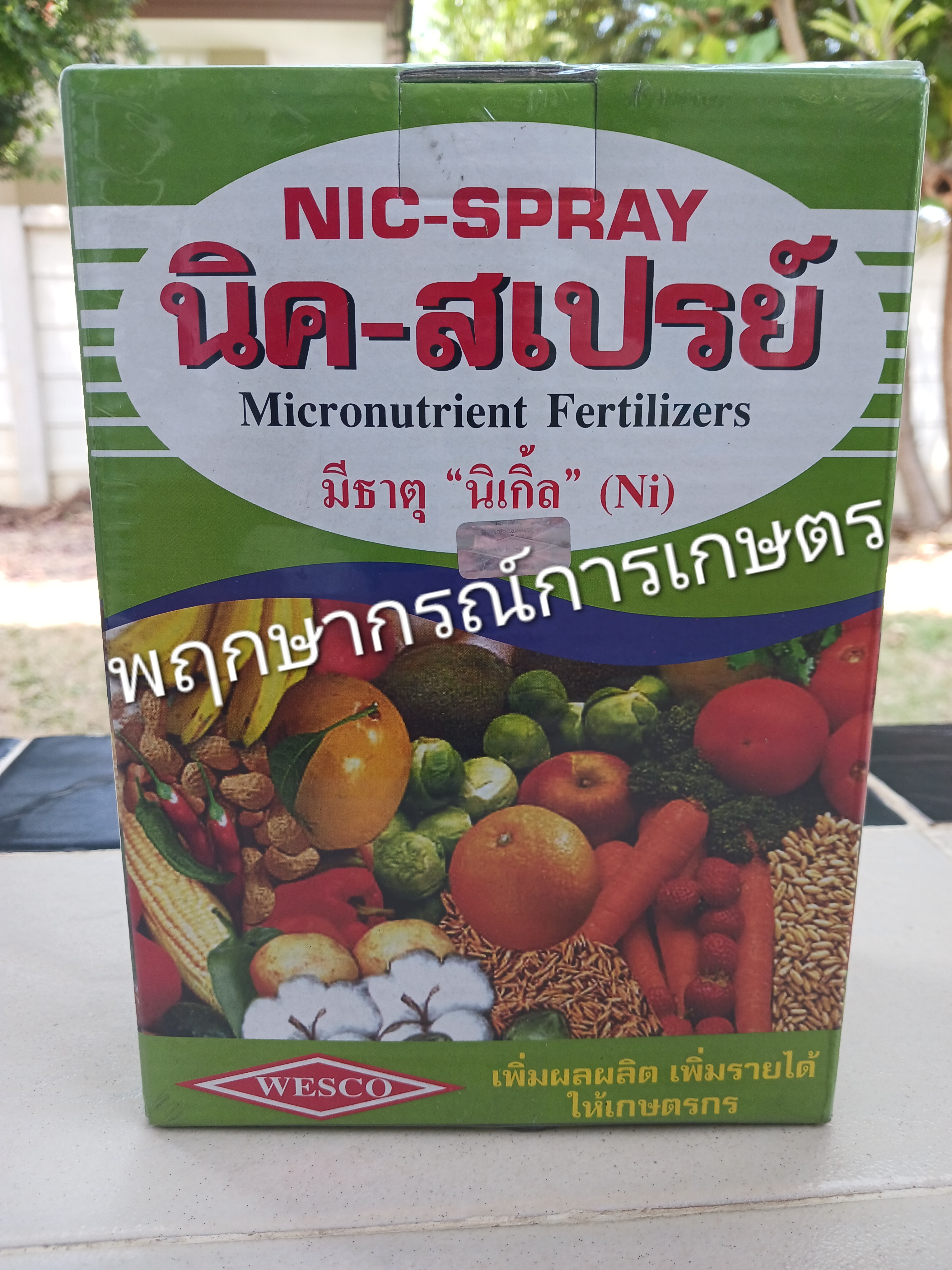 นิค-สเปรย์