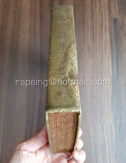 หนังสือกวีนิพนธ์ร้อยแก้วโบราณ 古文觀止