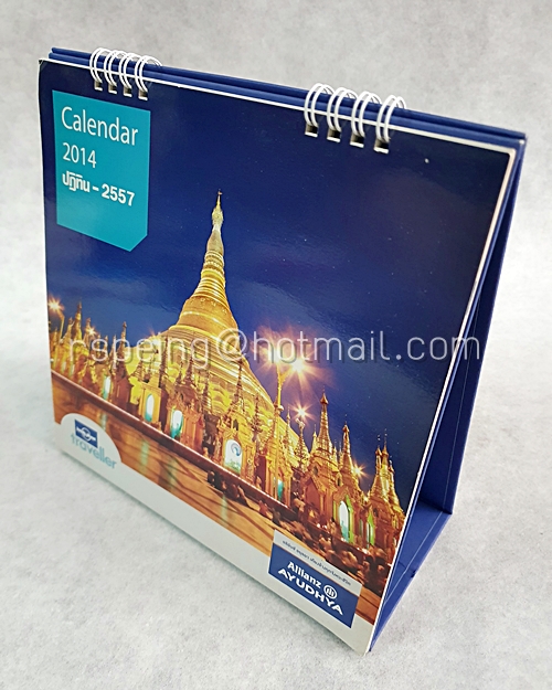ปฏิทินตั้งโต๊ะ Allianz Ayudhya 2557 (2014)