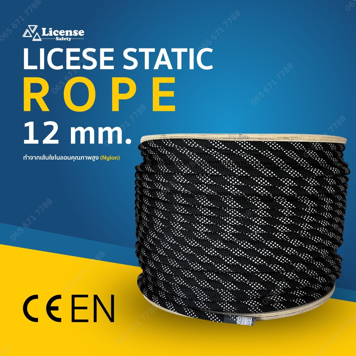 Static Rope 12MM.200M.
