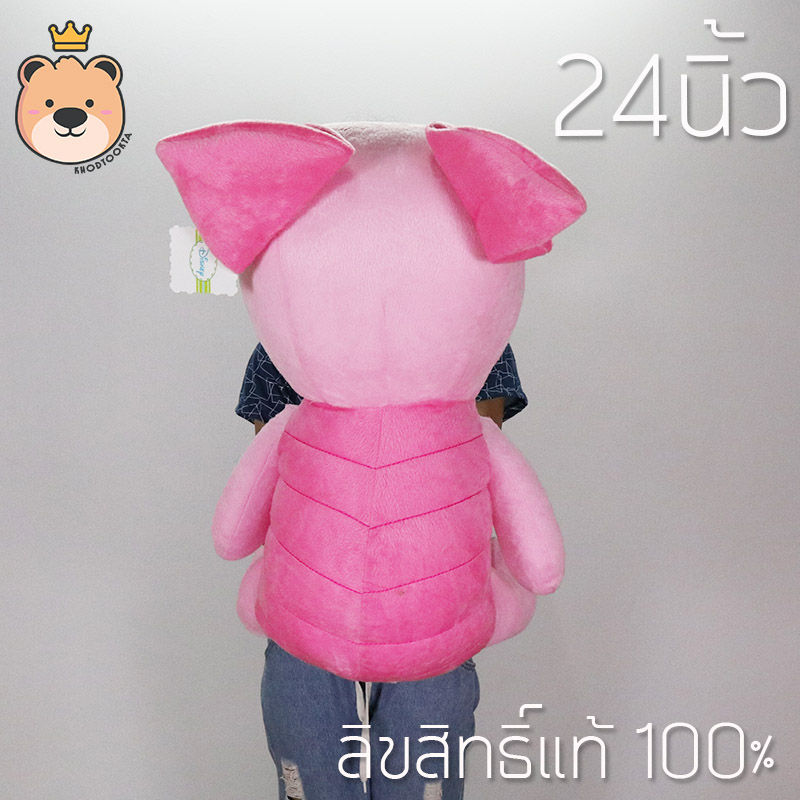 ตุ๊กตา พิกเล็ต ตัวใหญ่ 24นิ้ว( รุ่น Baby) ตัวใหญ่ ลิขสิทธิ์แท้ 100% Disney's Winnie the Pooh งานป้าย เกรดห้าง (แพ็คกล่อง) ส่งด่วน