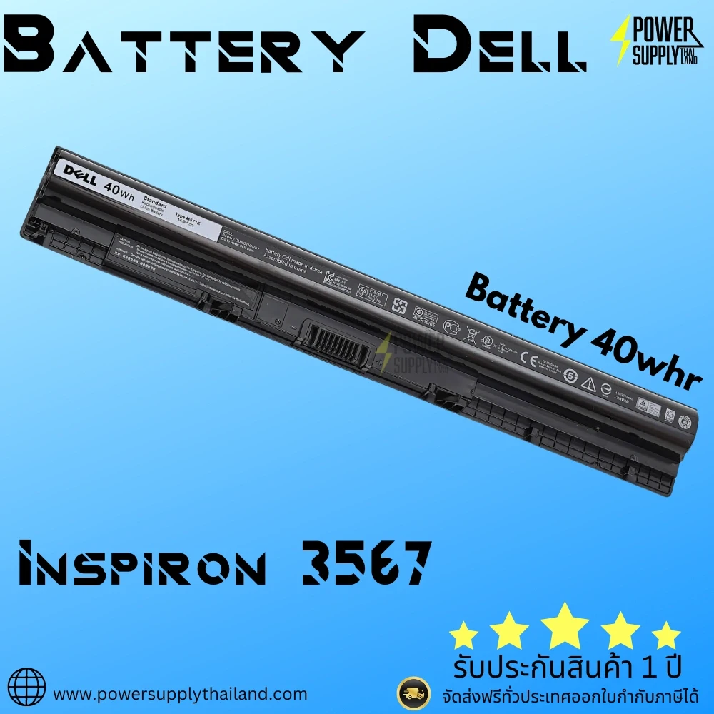 Battery Dell Inspiron 3567 Original M5Y1K ลด ราคา พิเศษ แบตเตอรี่ โน๊ตบุ๊ค Dell Inspiron 3567 40Whr ตรงรุ่น