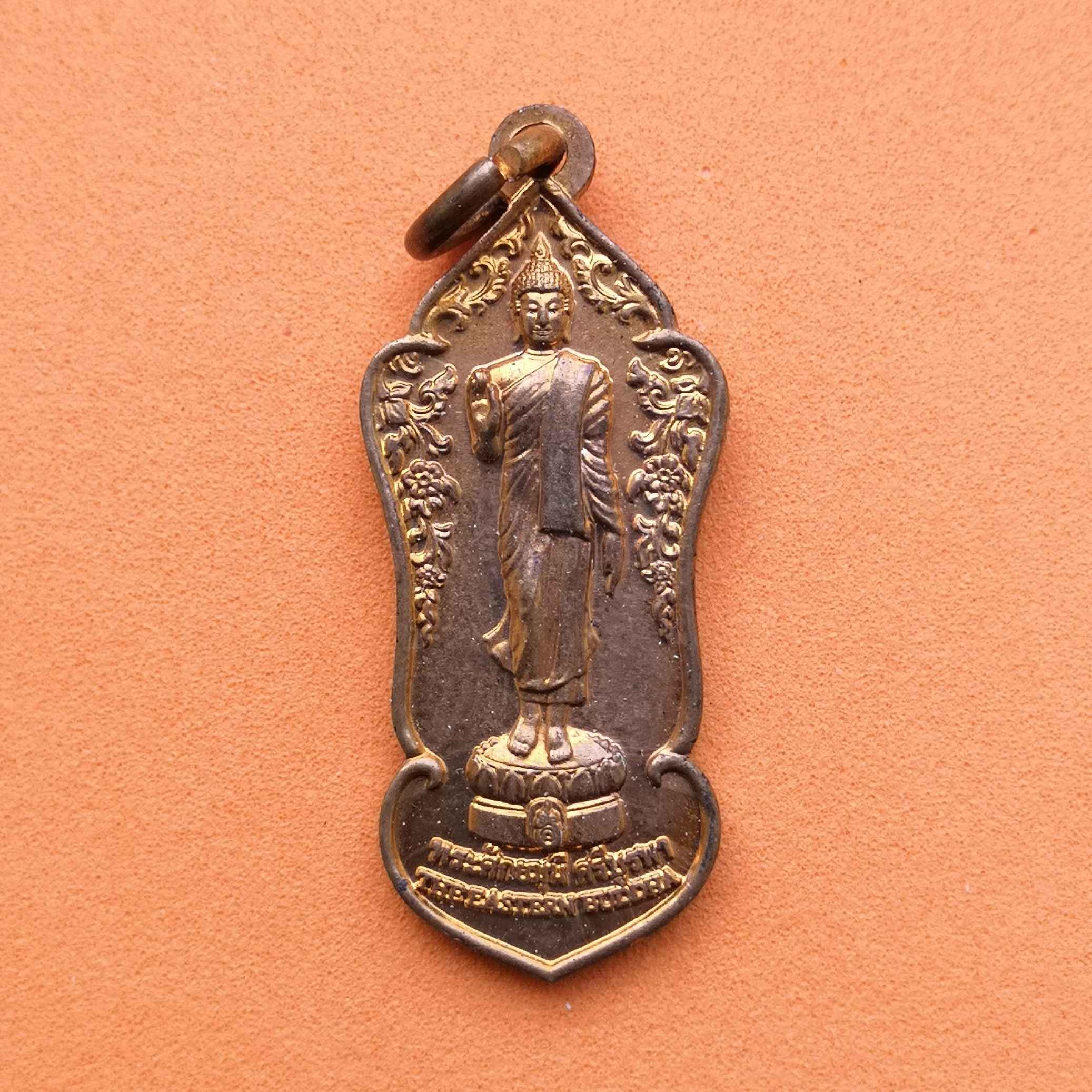 เหรียญพระศักยมุนี ศรีบูรพา (THE EASTERN BUDDHA) วัดท่าข้าม ฉะเชิงเทรา พร้อมกล่องเดิม