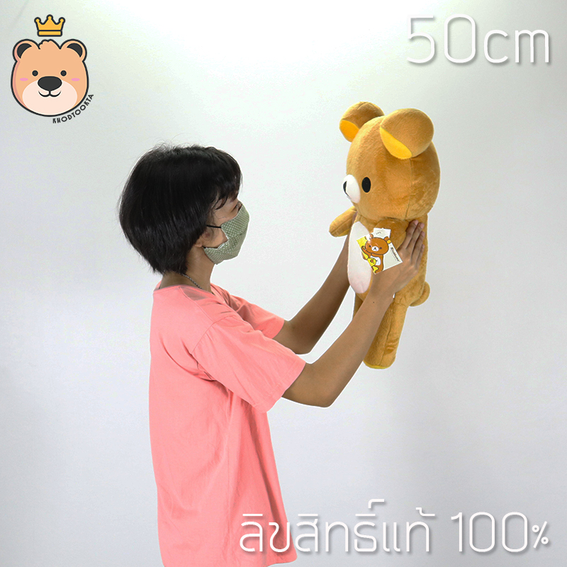 ตุ๊กตาคุมะ Rilakkuma size 50cm งานลิขสิทธิ์แท้ 100% งานป้าย เกรดห้าง (แพ็คกล่อง) ส่งด่วน