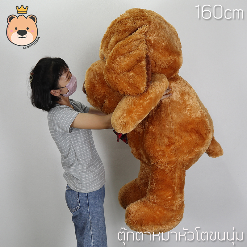 ตุ๊กตาหมาหัวโต ตัวยักษ์ size 160cm ตุ๊กตาหมาตัวใหญ่