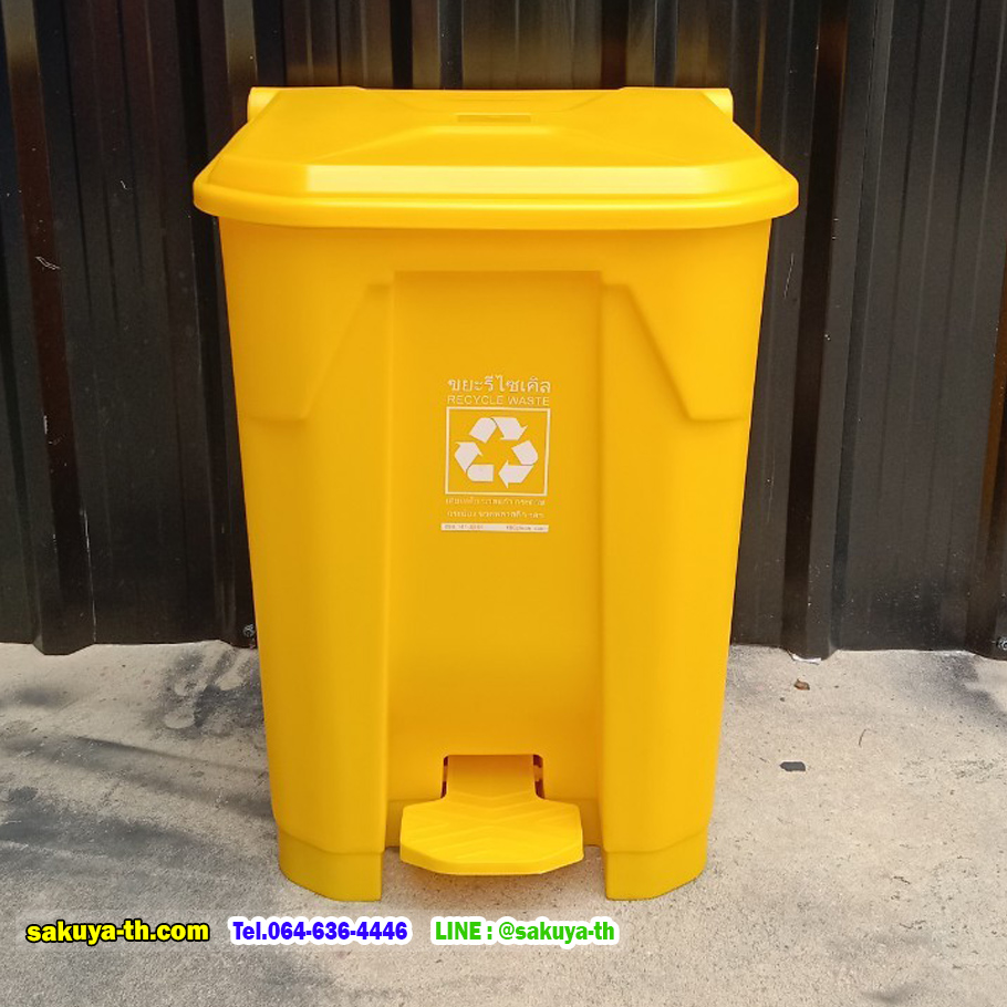 ถังขยะเท้าเหยียบ ทรงเหลี่ยม ถังขยะแบบเหยียบ 65 ลิตร
