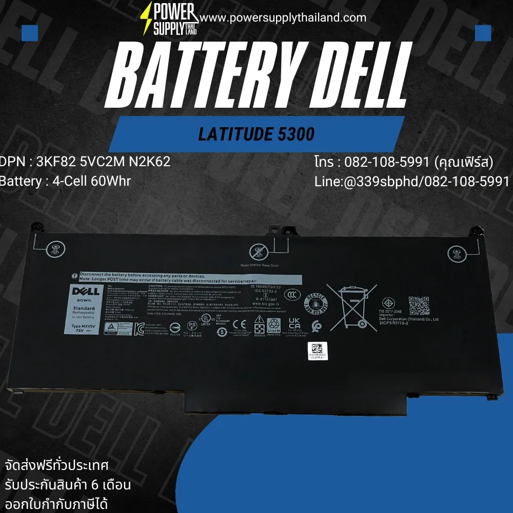 Battery Dell Latitude 5300 Original MXV9V ลด ราคา พิเศษ แบตเตอรี่ โน๊ตบุ๊ค Dell Latitude 5300 60Whr ตรงรุ่น