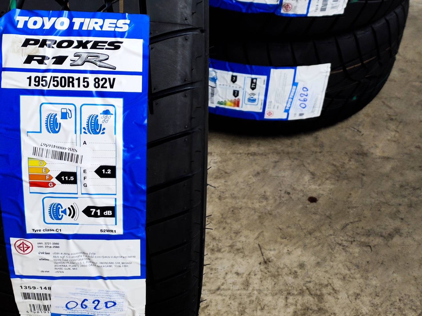 TOYO PROXES R1R 195/50R15 82V