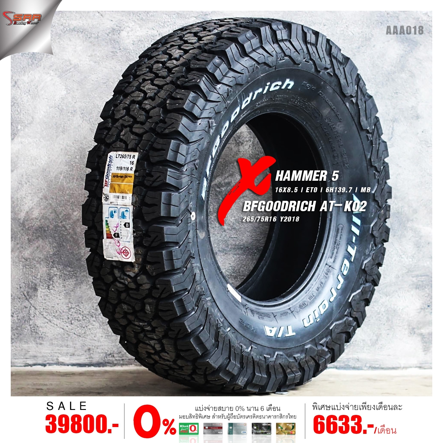 HAMER HM5 ขอบ16 พร้อมยาง BF ชุด 39800 ปกติ 48000