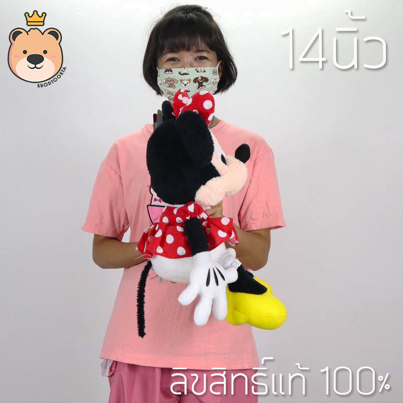 ตุ๊กตา Minnie Mouse มินนี่เม้าส์ size 14นิ้ว (ผู้หญิง) Disney ลิขสิทธิ์แท้100% งานป้าย เกรดห้าง (แพ็คกล่อง) ส่งด่วน