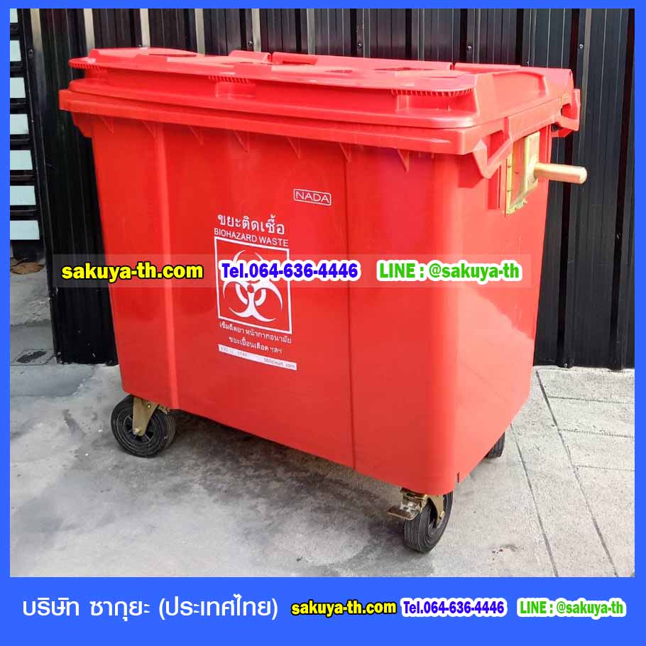 ถังขยะเทศบาล พร้อมล้อเข็น รุ่นฝาเรียบ มีหูยก 660 ลิตร NADA