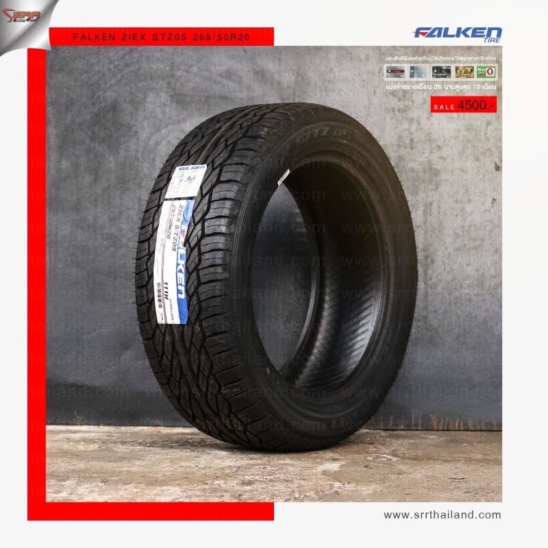 ยางใหม่ FALKEN STZ05 265/50-20 เส้น 4500 ปกติ 7500