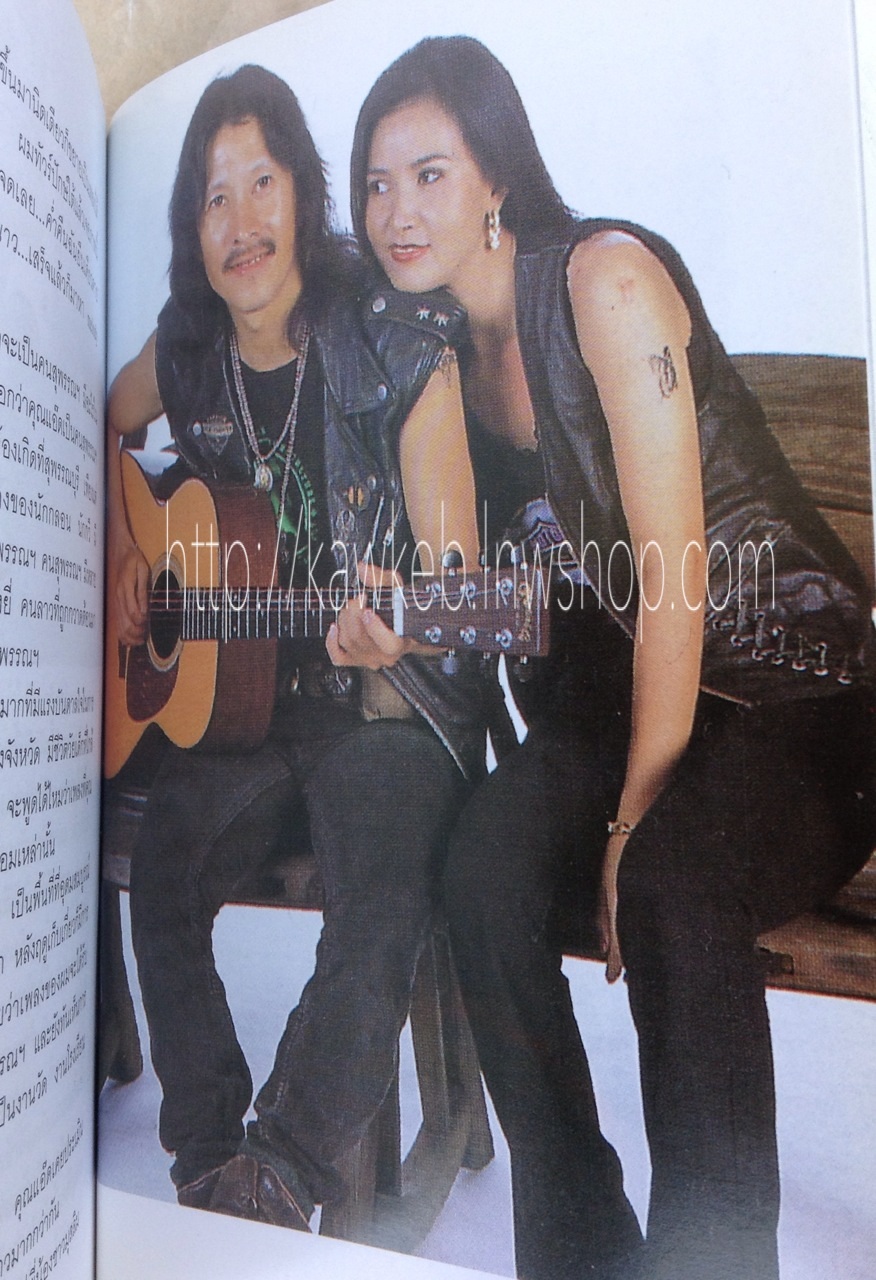 หลังไมค์สไตล์แอ๊ด โดย แอ๊ด คาราบาว