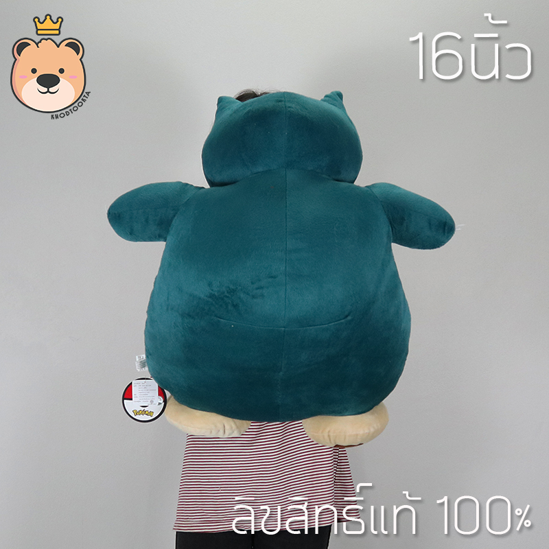 คาบิก้อน 16นิ้ว ตุ๊กตาฟิกเกอร์ สนอร์แล็กซ์ Snorlax - Snorlax ลิขสิทธิ์แท้ 100% Pokemon